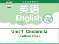五下-Unit1-Culture time